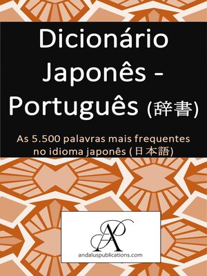 cover image of Dicionário Japonês--Português (辞書)